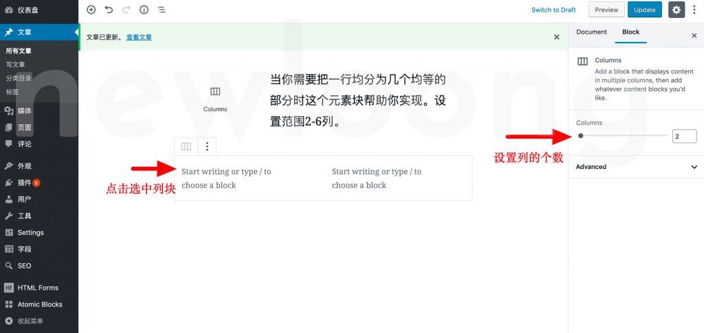 Gutenberg古腾堡列元素块编辑